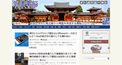 Desktop Screenshot of kimama-dennou.com