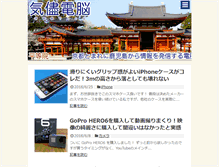 Tablet Screenshot of kimama-dennou.com